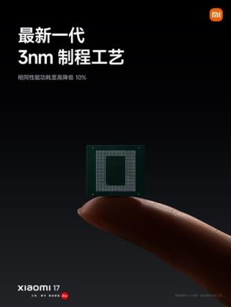 全球首发第五代骁龙8至尊版！小米17性能、能耗双超iPhone17(图2)