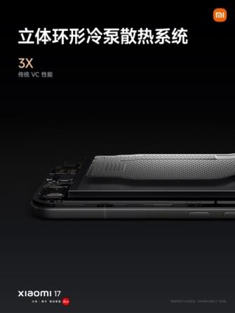 全球首发第五代骁龙8至尊版！小米17性能、能耗双超iPhone17(图5)