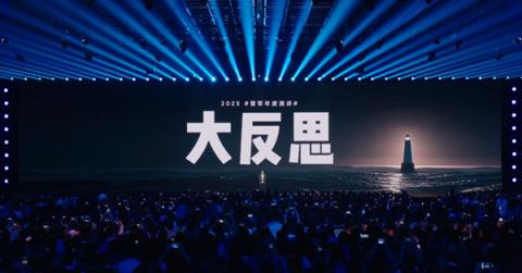 雷军回应小米突然造车、造芯片成功：源于五年前的大反思(图2)