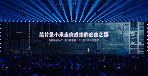 雷军回应小米突然造车、造芯片成功：源于五年前的大反思(图5)