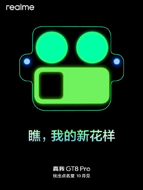 真我GT8Pro官宣四个“2”：立志要成5000元内最强(图7)