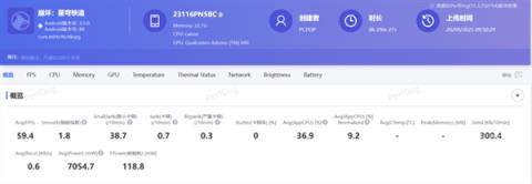 跑分超450万！第五代骁龙8至尊版实测：性能激进(图20)