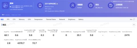跑分超450万！第五代骁龙8至尊版实测：性能激进(图23)