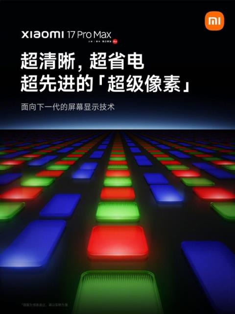 小米17系列定价：雷军最新回应(图3)