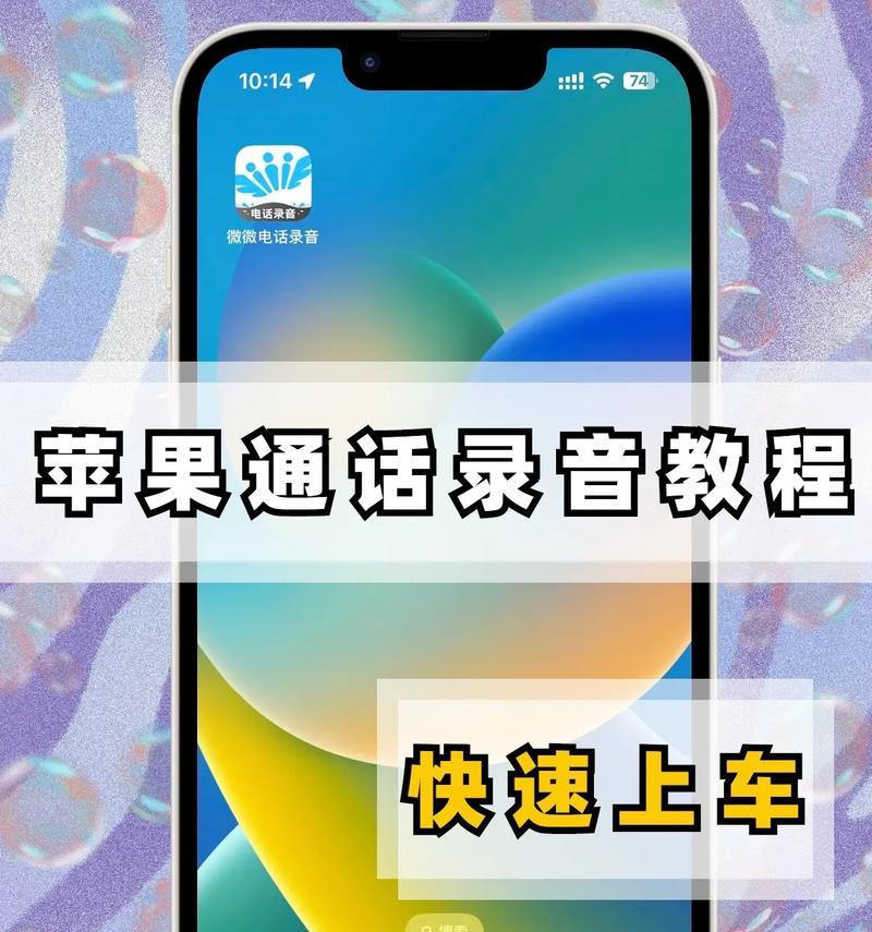 花小猪录音关闭方法在苹果手机上是什么？