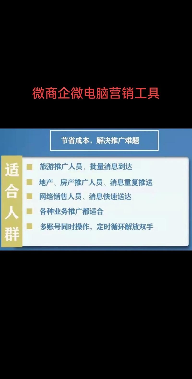 如何去电脑推广软件？高效策略有哪些？