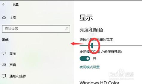 惠普电脑如何调节亮度?调节失败怎么办?