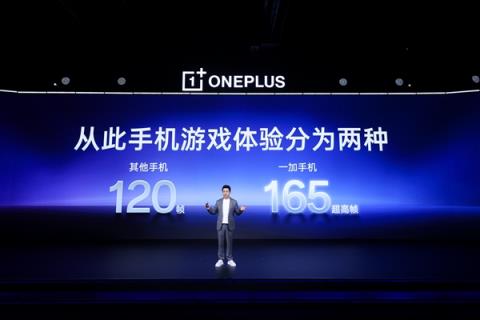 一加15率先进入165超高帧时代 李杰：友商完全落后了