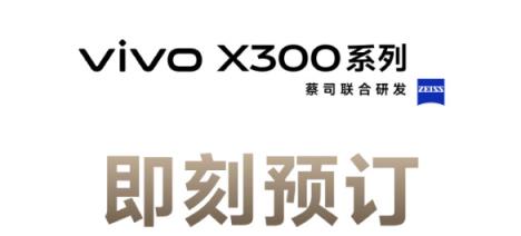 vivoX300系列定档10月13日：常温跑分突破412万为业内最高(图6)