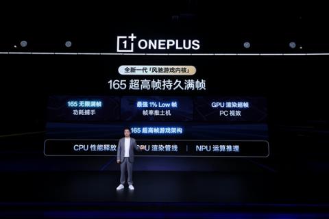 一加15首发最强原生165超高帧游戏：阵容前所未有