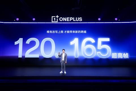 一加15率先迈入165超高帧时代：耗时3年打造(图5)