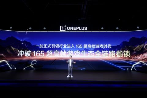一加15率先迈入165超高帧时代：耗时3年打造(图6)