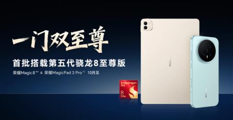 告别云端依赖：荣耀在端侧AI给出全球产业“第二选择”(图5)