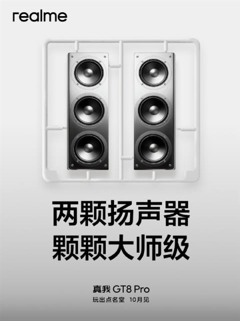 真我、京东方王炸组合！GT8Pro全球首发2K144Hz苍穹屏：神级好直屏(图5)