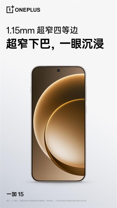 一加151.15mm下巴刷新纪录！李杰：正面太美了(图2)