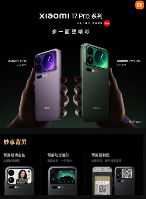 4499元起的小米17 到底是怎么对标iPhone17的(图12)