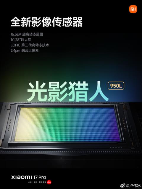 4499元起的小米17 到底是怎么对标iPhone17的(图14)