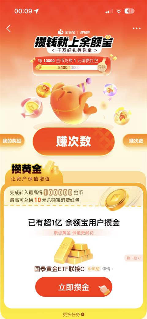 余额宝升级！4大功能全面上线(图2)