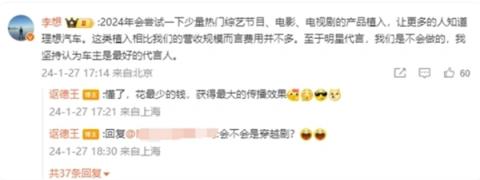 易烊千玺成为理想汽车首位品牌代言人 李想曾称不会请明星代言(图1)