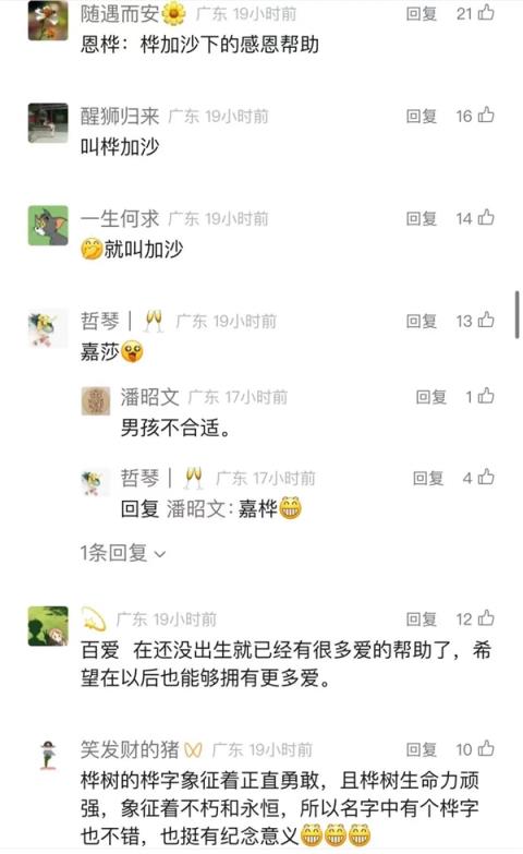 “台风宝宝”顺利出生：小名霆锋 谐音取自“停风”(图4)