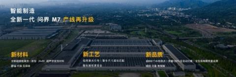 赛力斯获证监会备案拟港股上市 A股盘中涨停创历史新高(图3)