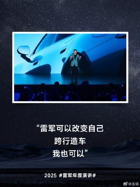 19亿还了10年！陈年看雷军演讲泪洒直播间 曾表示50亿都不卖凡客(图1)