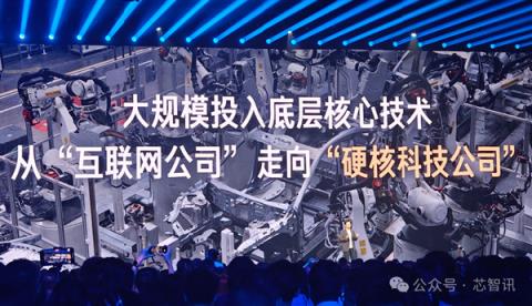 苹果、三星、华为如无法逾越的大山！雷军首次披露小米自研芯片心酸往事(图3)