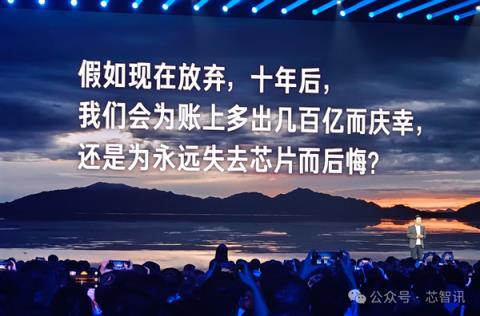苹果、三星、华为如无法逾越的大山！雷军首次披露小米自研芯片心酸往事(图6)