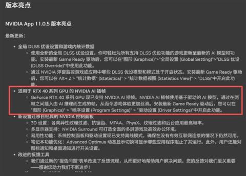 显卡驱动需要频繁更新吗：到底什么时候应该更新驱动(图4)