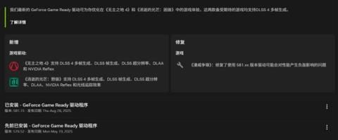 显卡驱动需要频繁更新吗：到底什么时候应该更新驱动(图7)