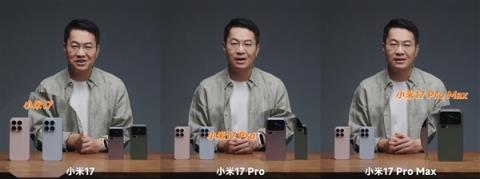 4499元起！小米17/Pro/ProMax今日首销：全方位对标iPhone(图2)