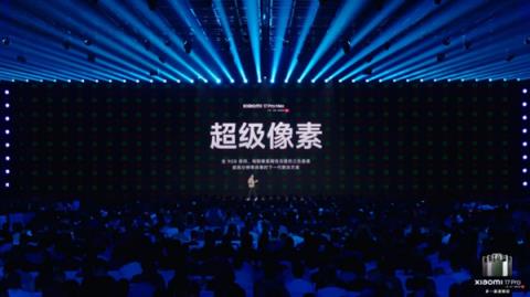 TCL华星宣布供屏小米17全系：1.5K标杆！超级像素媲美2K(图3)