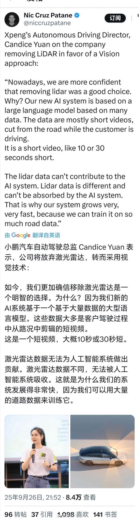 小鹏放弃激光雷达转投视觉方案 马斯克回应“笑哭”表情(图2)