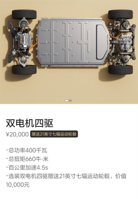 23.98万的i6 这才是理想纯电该有的样子(图4)