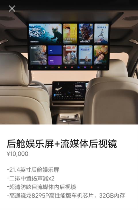23.98万的i6 这才是理想纯电该有的样子(图5)