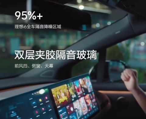 23.98万的i6 这才是理想纯电该有的样子(图17)