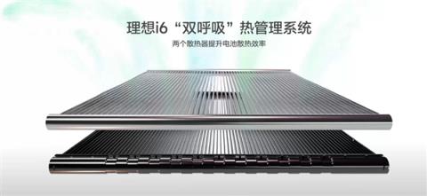 23.98万的i6 这才是理想纯电该有的样子(图25)