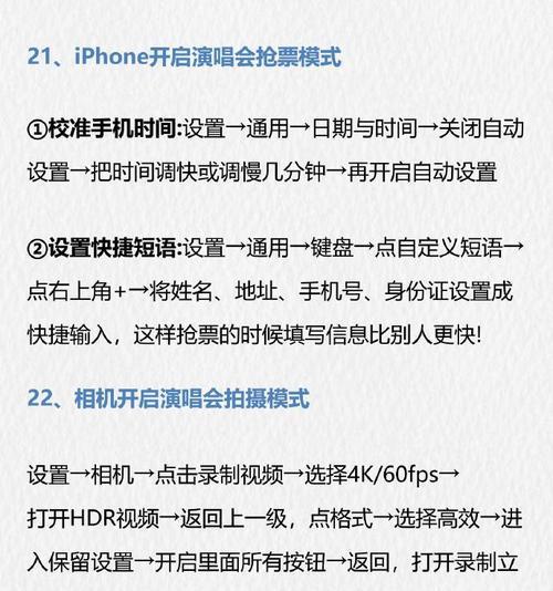 苹果手机如何隐藏接触控制？
