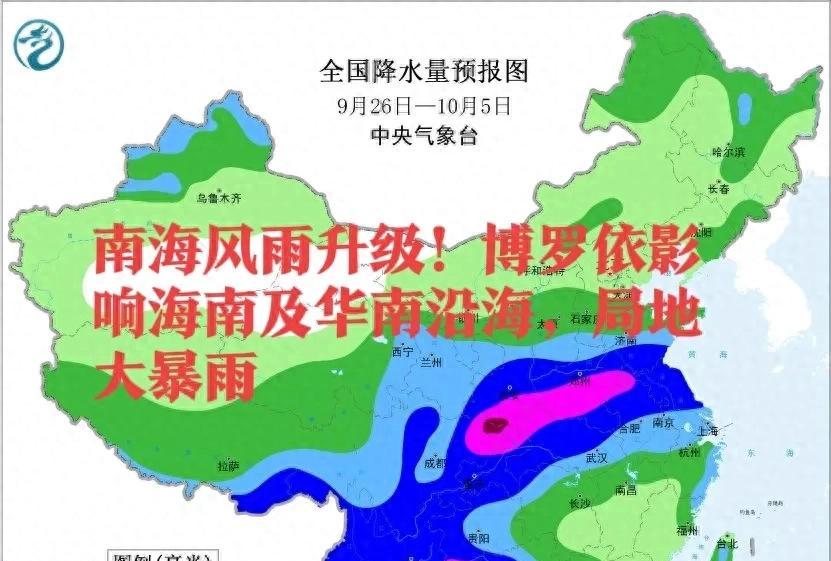 南海风雨升级！“博罗依”影响海南及华南沿海，局地大暴雨