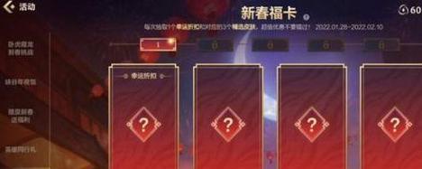 英雄联盟春节充值活动详情有哪些？