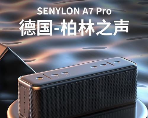 麦道绑定蓝牙音箱的步骤是什么？