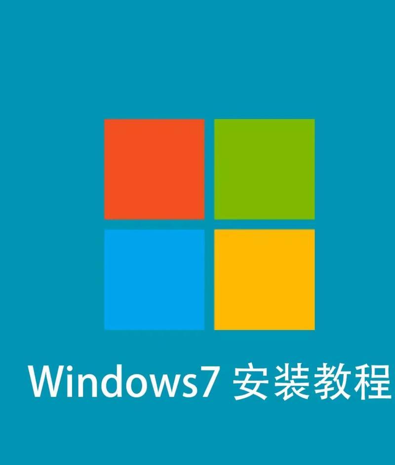 免费安装win7系统教程？零基础也能学会的安装方法