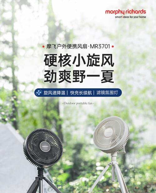 露营电风扇断电后会发生什么？