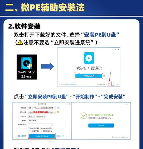 Win10U盘安装教程？详细步骤让你轻松搞定