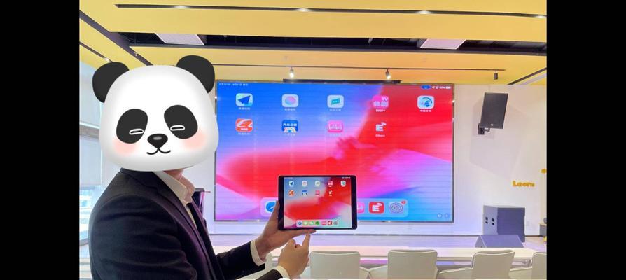 会议平板投影如何实现全屏覆盖电脑屏幕？