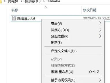 Win7电脑显示隐藏文件夹的方法？如何轻松查看隐藏的文件夹