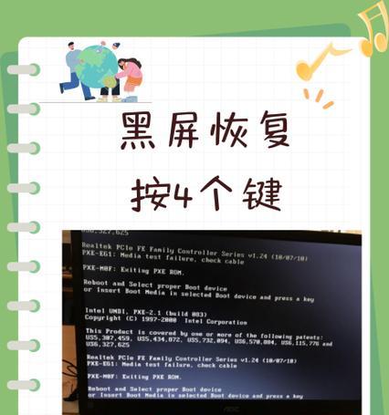 如何唤醒电脑黑屏？电脑黑屏按哪个键可以唤醒