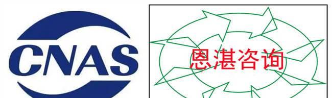热水器CNAS标识的含义是什么？