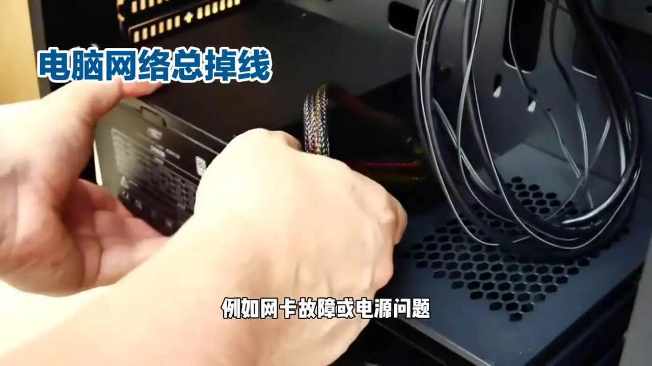 为什么网线偶尔会掉？电脑网络掉线的原因有哪些？