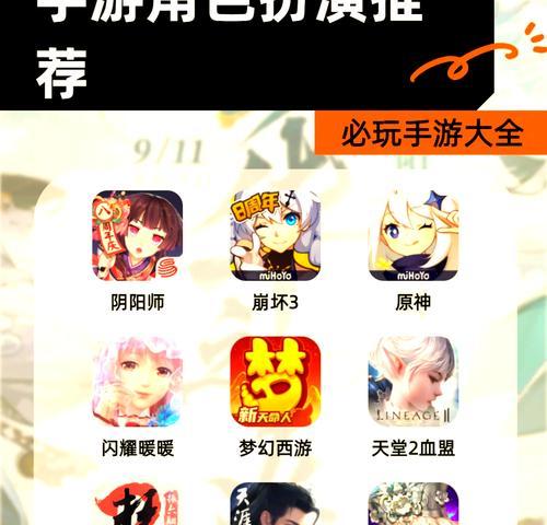 手机单机游戏角色扮演排行榜？探寻最受欢迎的单机RPG游戏